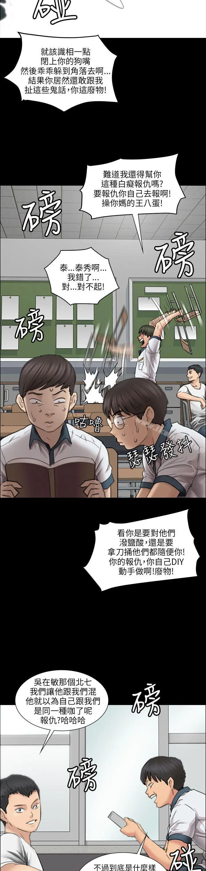 漫画《傀儡》第13话第14张图