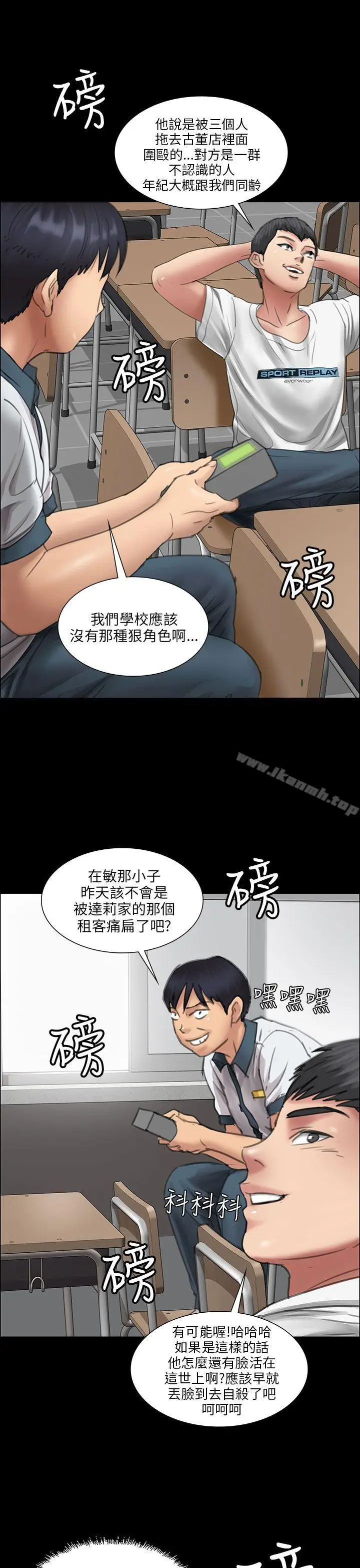 漫画《傀儡》第13话第16张图