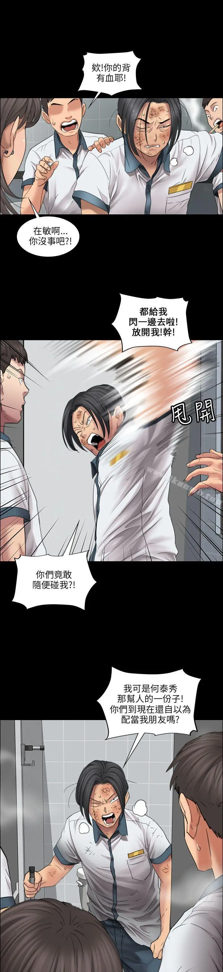 漫画《傀儡》第13话第20张图