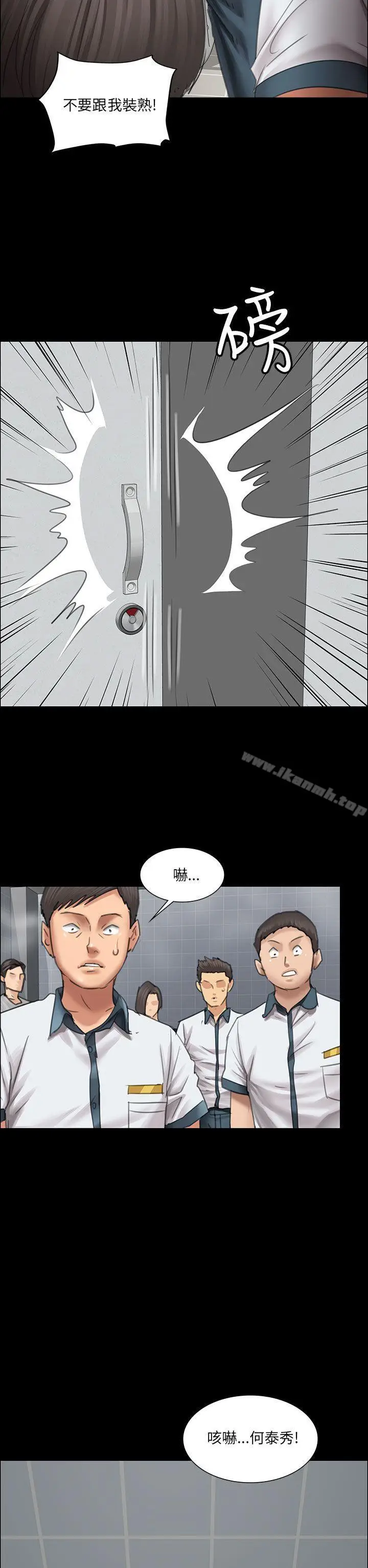 漫画《傀儡》第13话第21张图