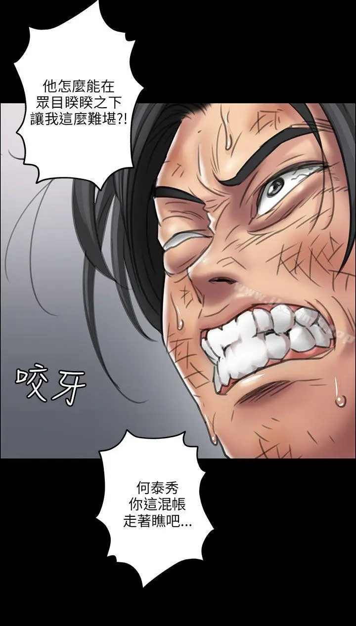 漫画《傀儡》第13话第23张图