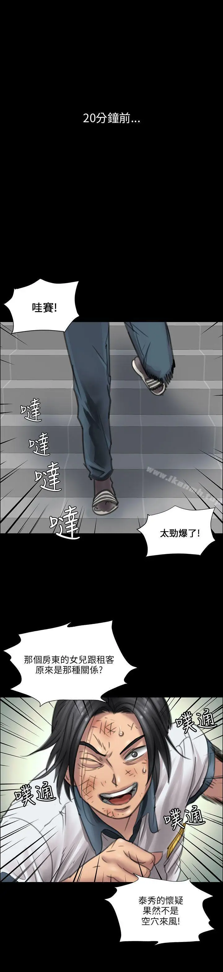 漫画《傀儡》第13话第24张图