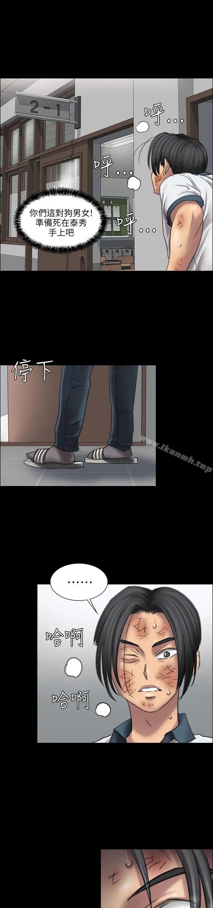漫画《傀儡》第13话第25张图