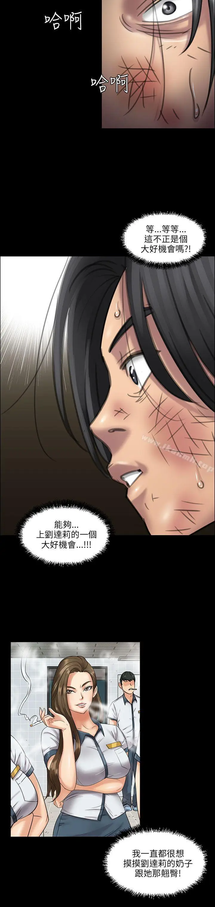 漫画《傀儡》第13话第26张图