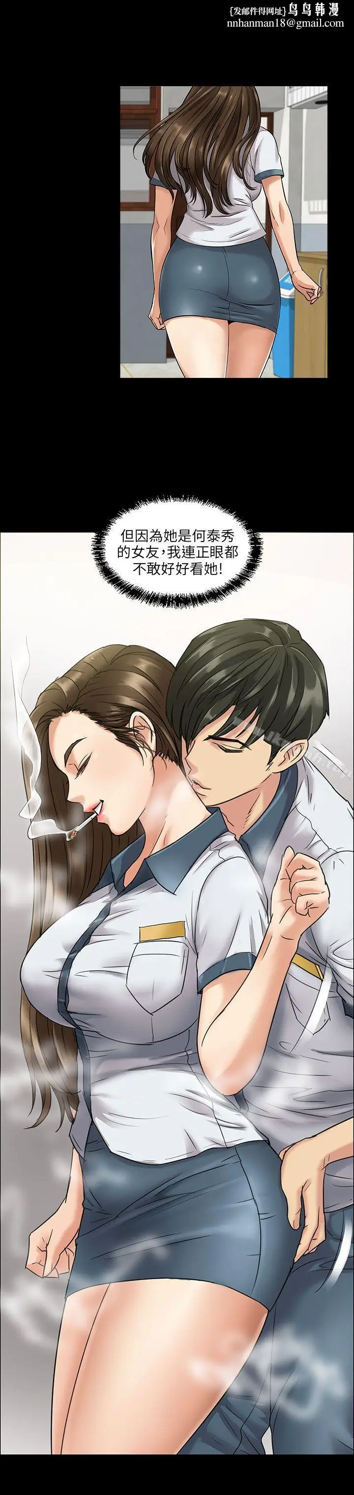 漫画《傀儡》第13话第27张图