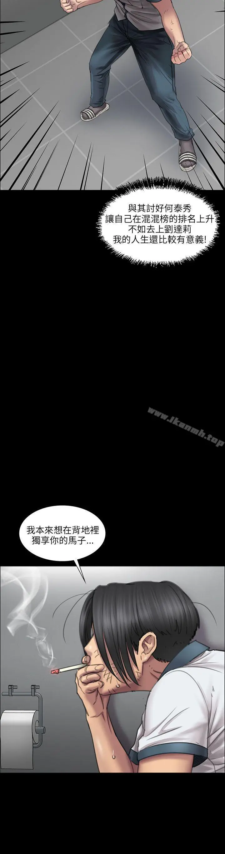 漫画《傀儡》第13话第29张图