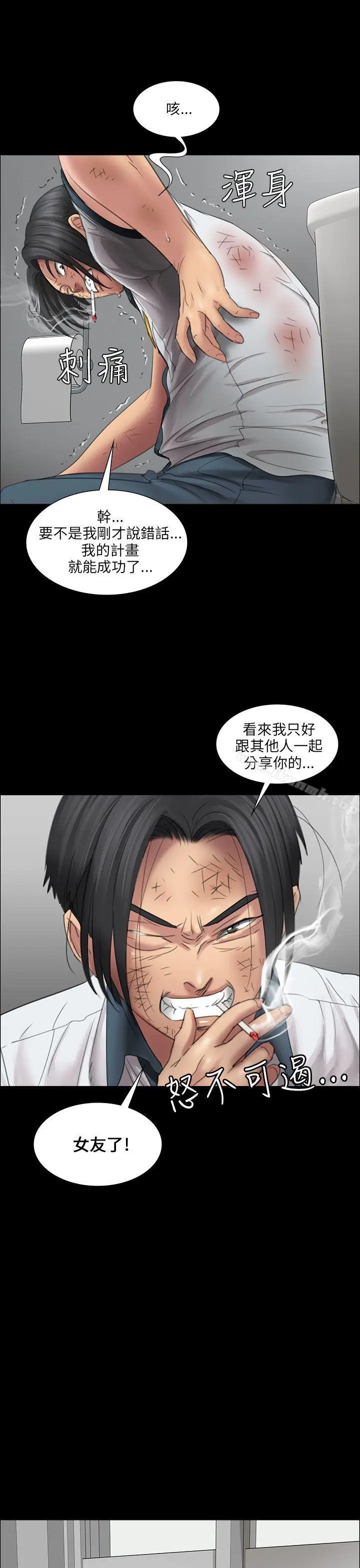 漫画《傀儡》第13话第30张图