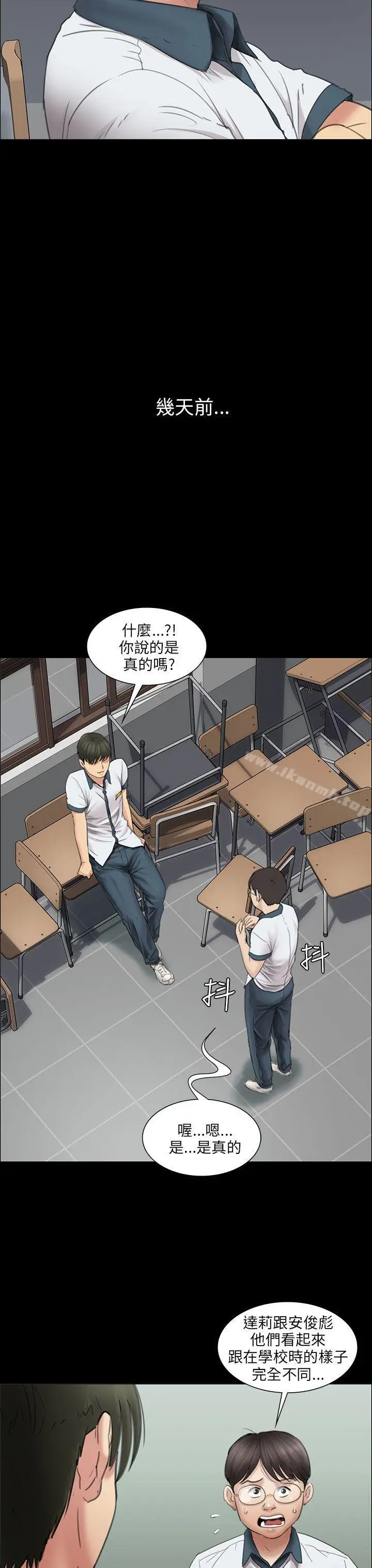 漫画《傀儡》第13话第32张图