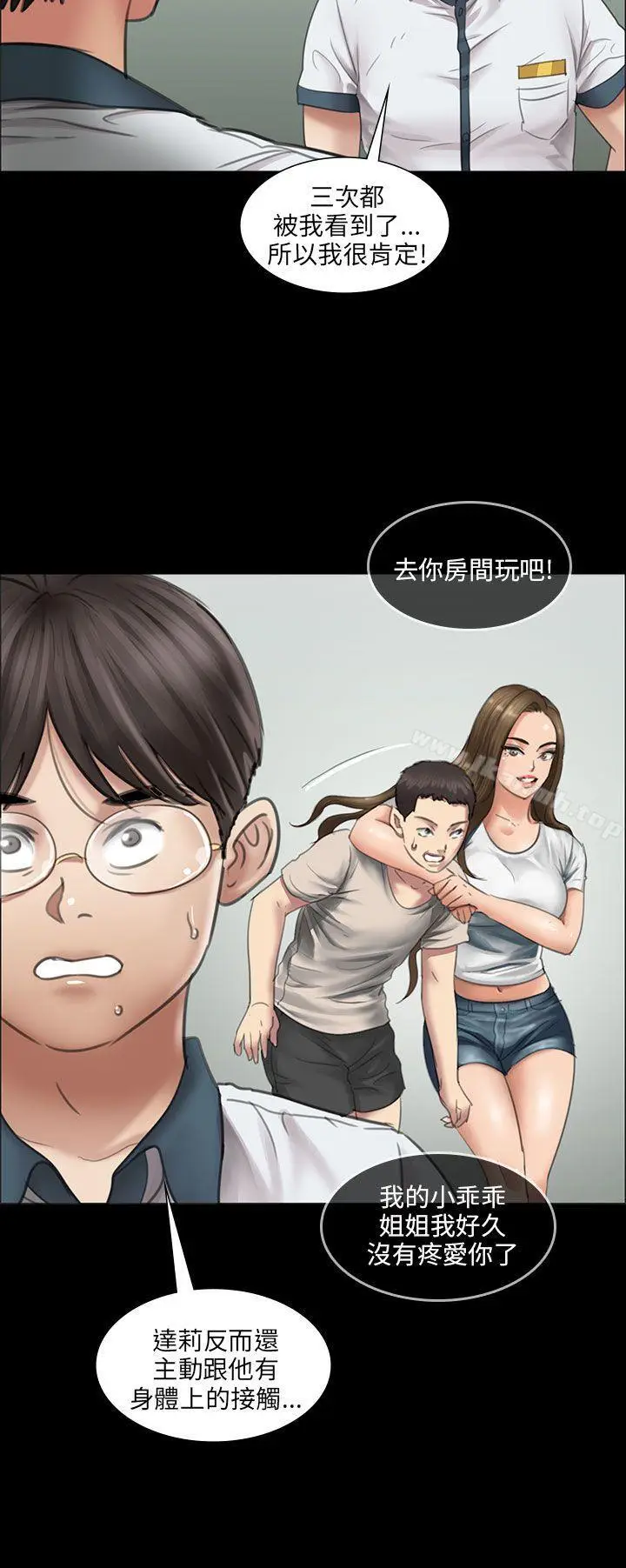 漫画《傀儡》第13话第33张图