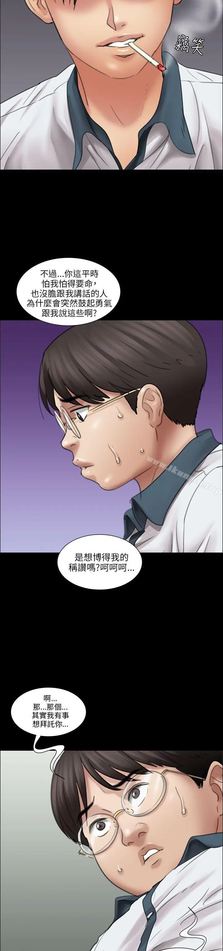 漫画《傀儡》第13话第35张图