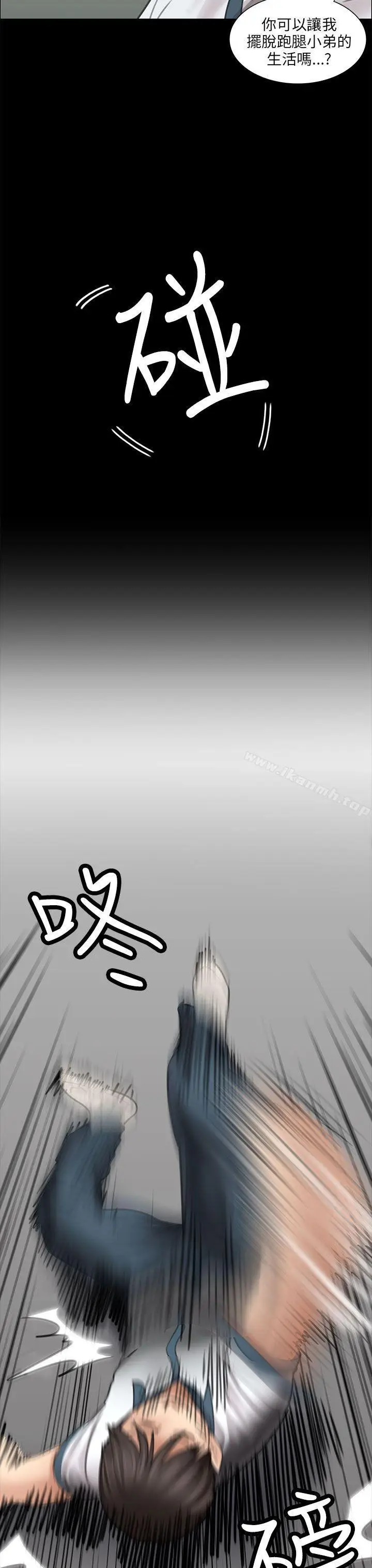 漫画《傀儡》第13话第36张图