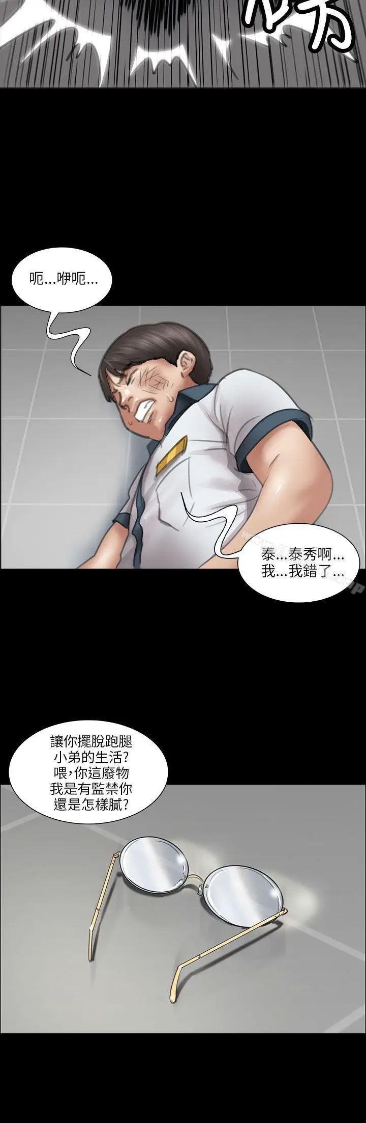 漫画《傀儡》第13话第37张图