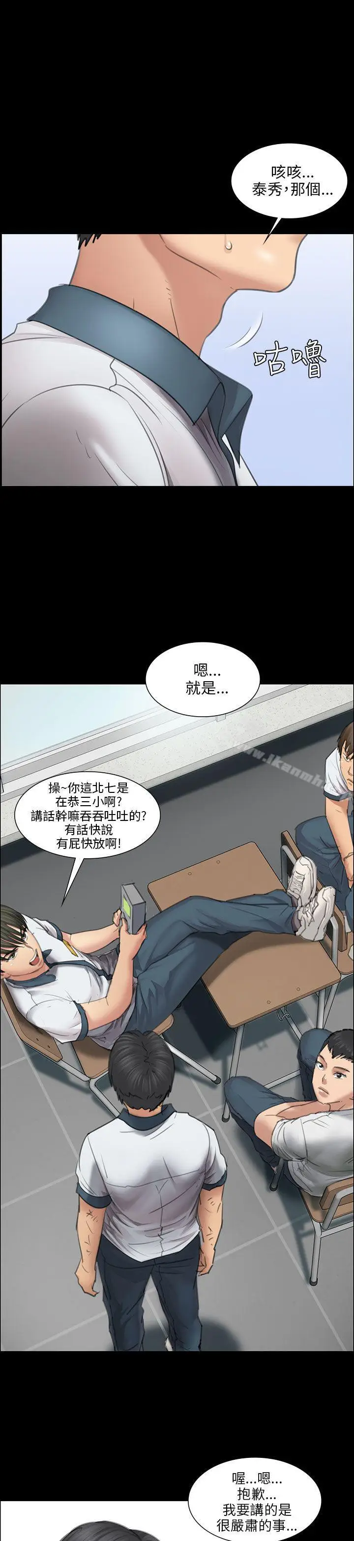 漫画《傀儡》第13话第4张图