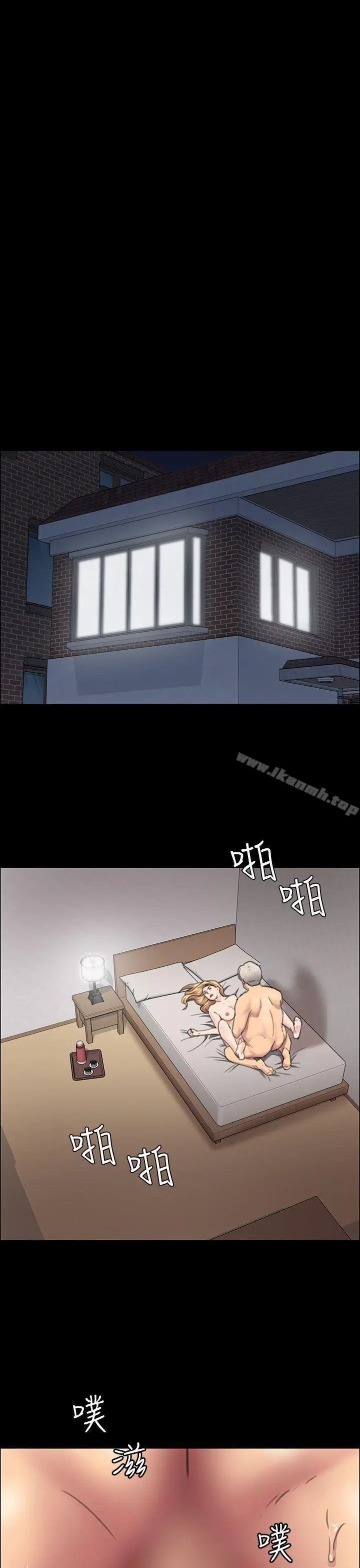 漫画《傀儡》第13话第41张图