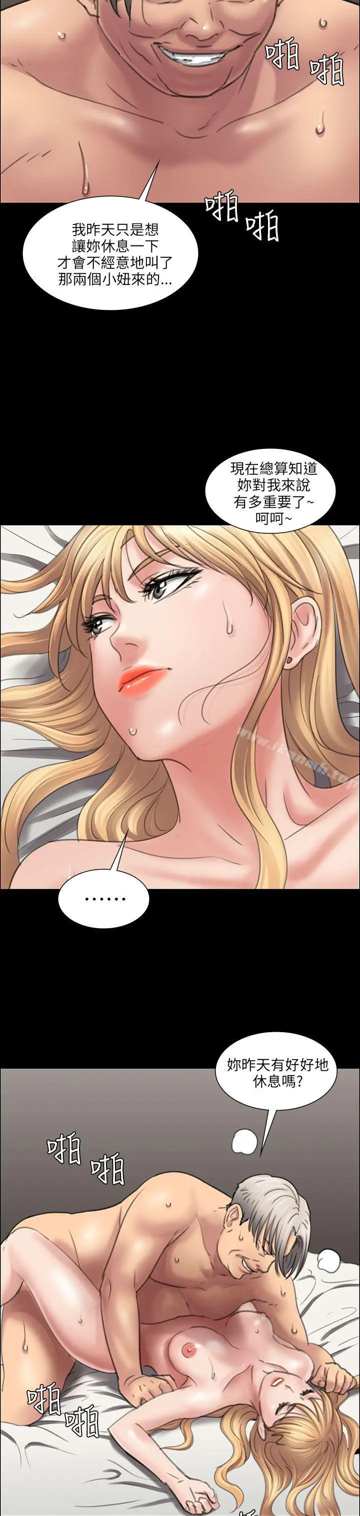 漫画《傀儡》第13话第43张图