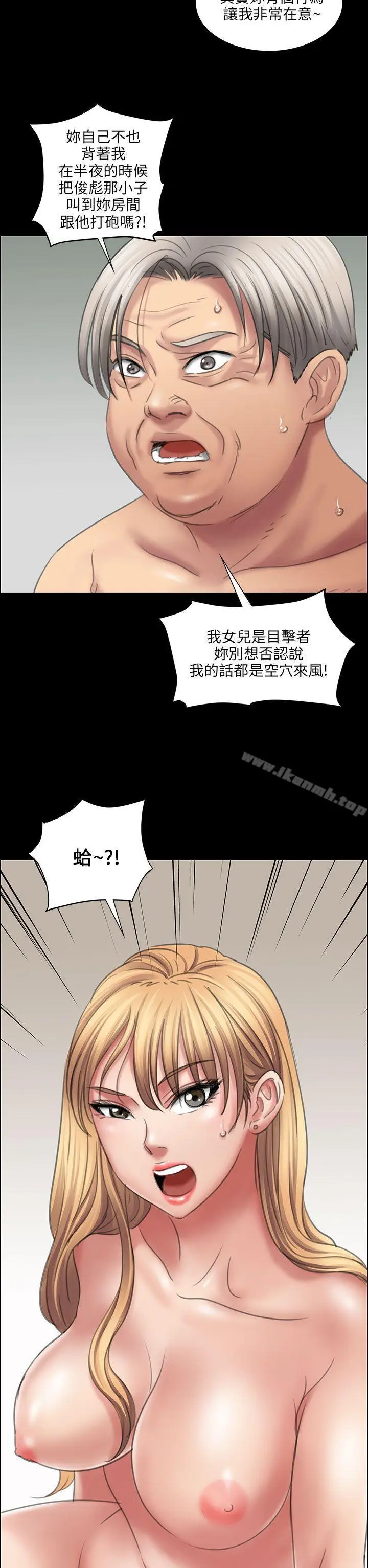 漫画《傀儡》第13话第51张图