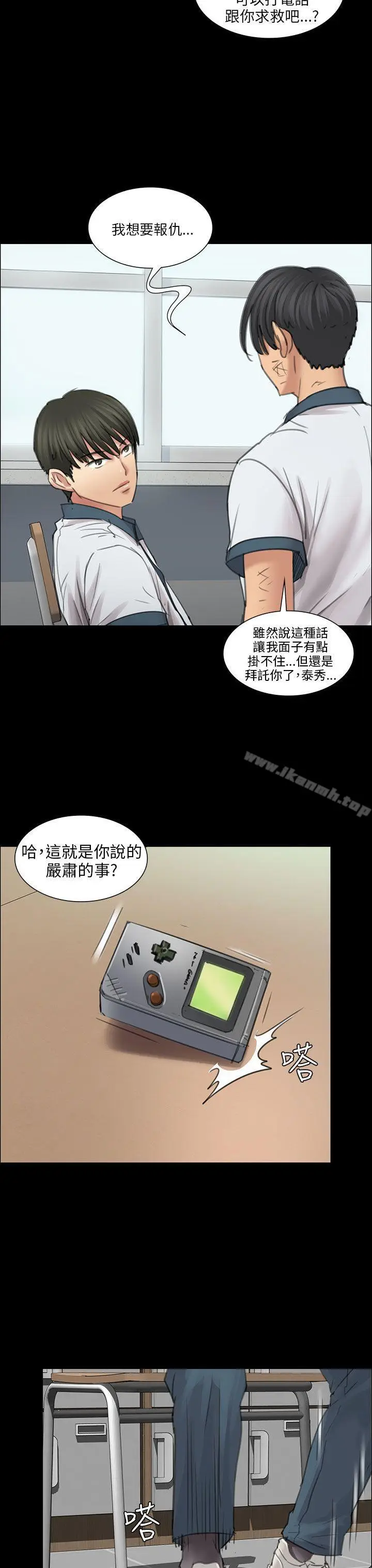 漫画《傀儡》第13话第6张图