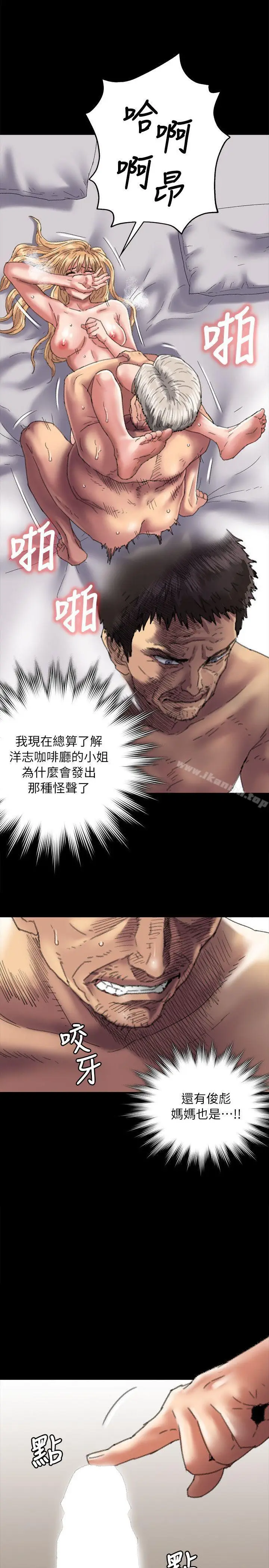 漫画《傀儡》第56话第11张图