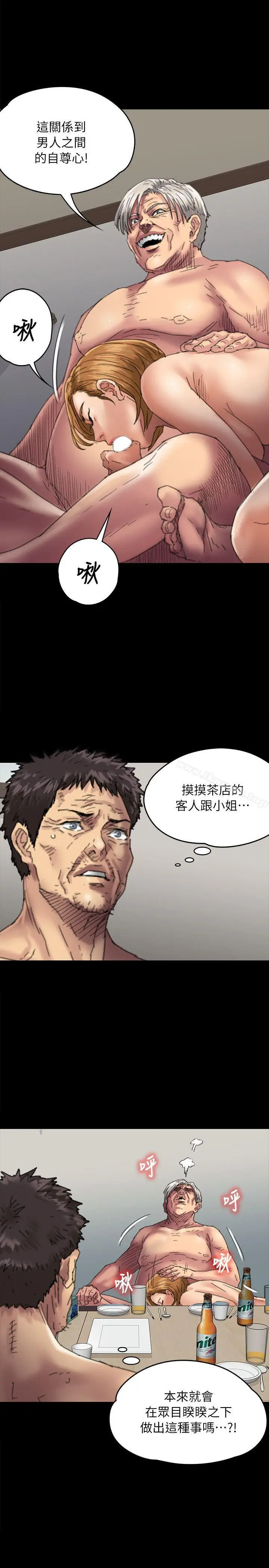 漫画《傀儡》第56话第14张图