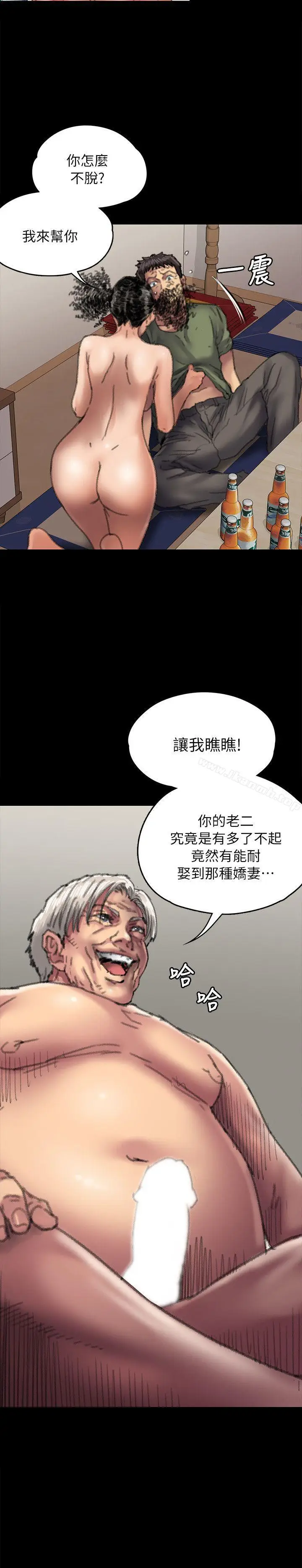 漫画《傀儡》第56话第2张图