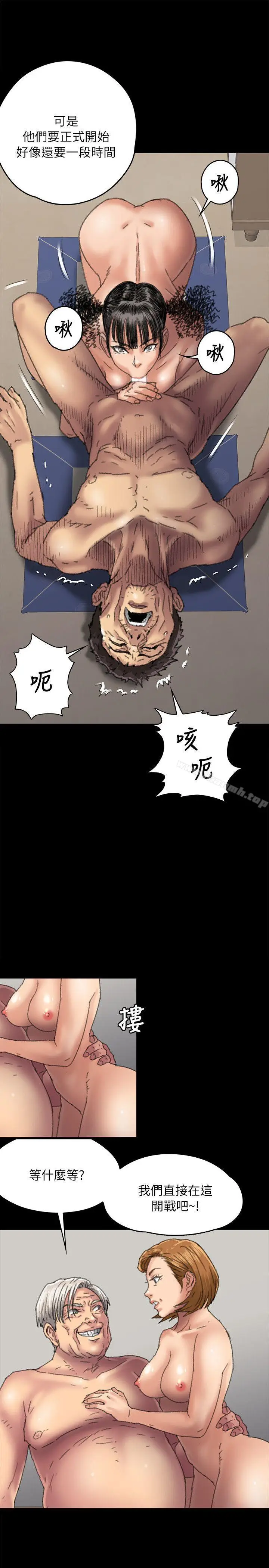 漫画《傀儡》第56话第20张图