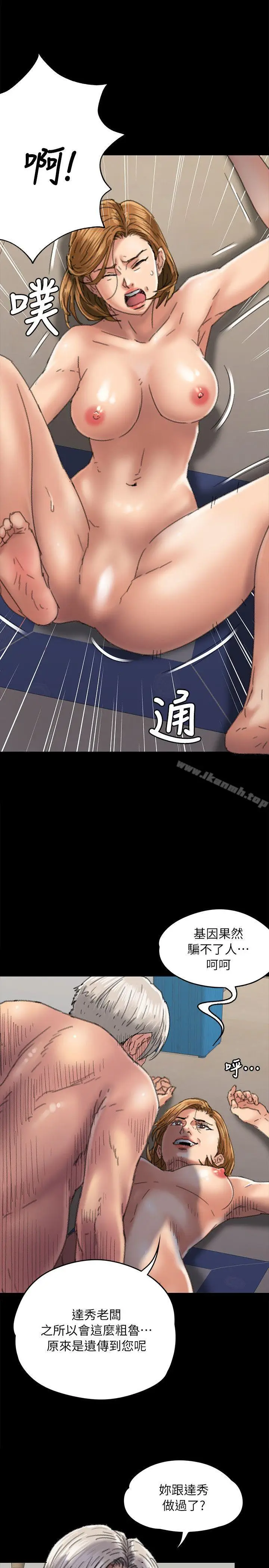 漫画《傀儡》第56话第21张图