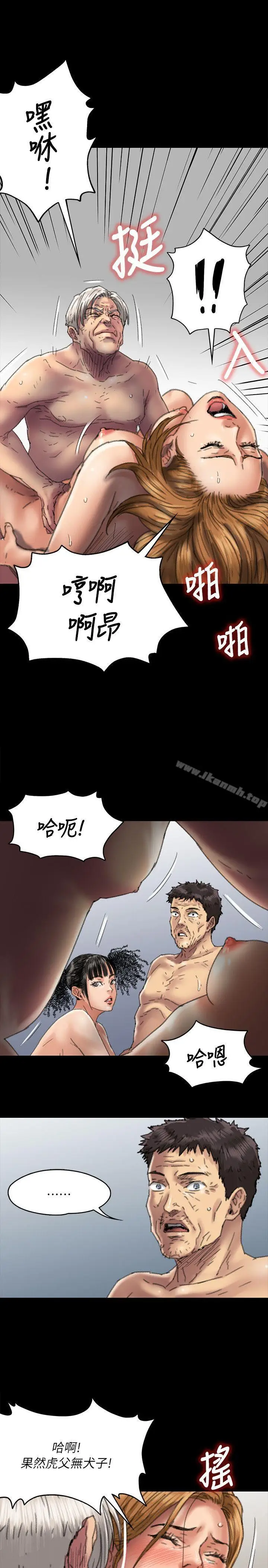 漫画《傀儡》第56话第24张图