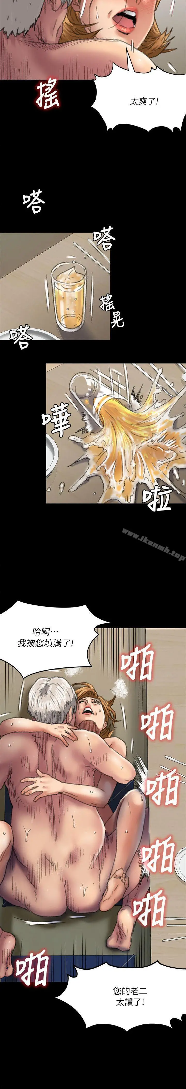 漫画《傀儡》第56话第25张图