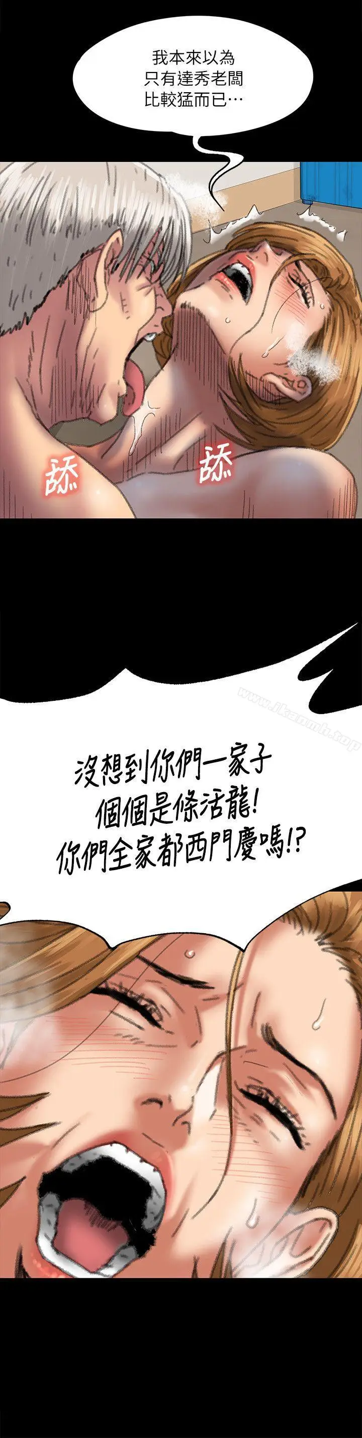 漫画《傀儡》第56话第27张图