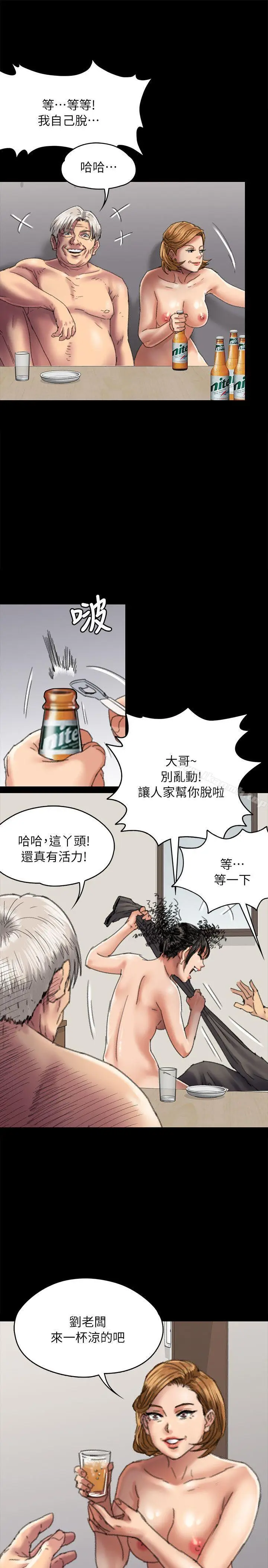 漫画《傀儡》第56话第3张图