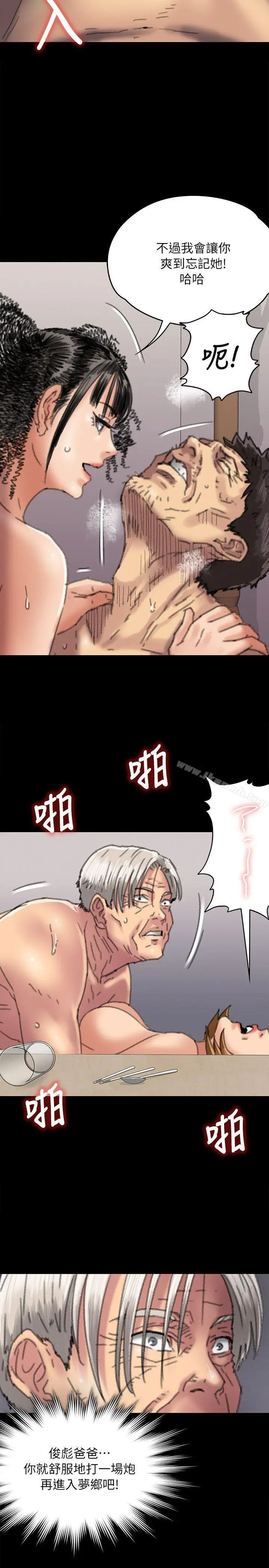 漫画《傀儡》第56话第31张图