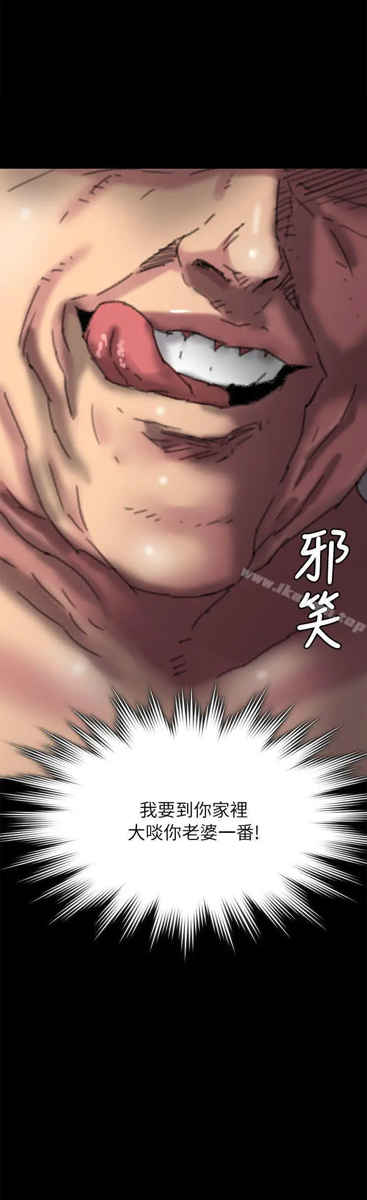 漫画《傀儡》第56话第32张图