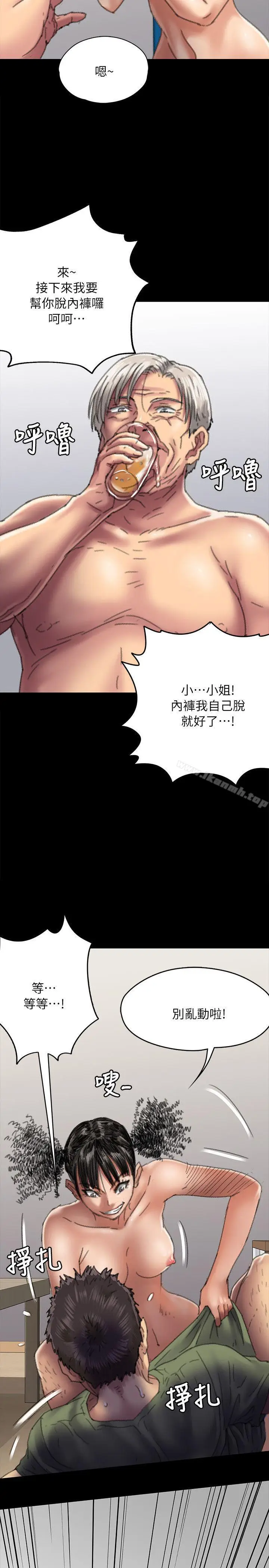 漫画《傀儡》第56话第4张图