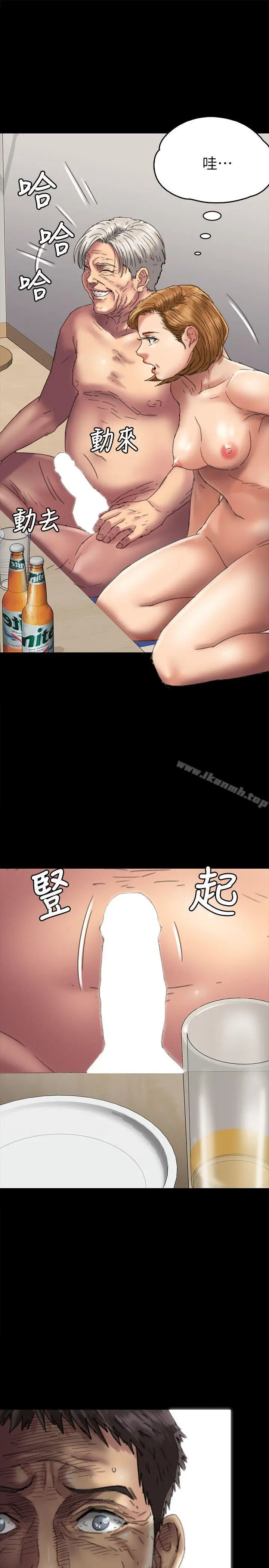 漫画《傀儡》第56话第8张图