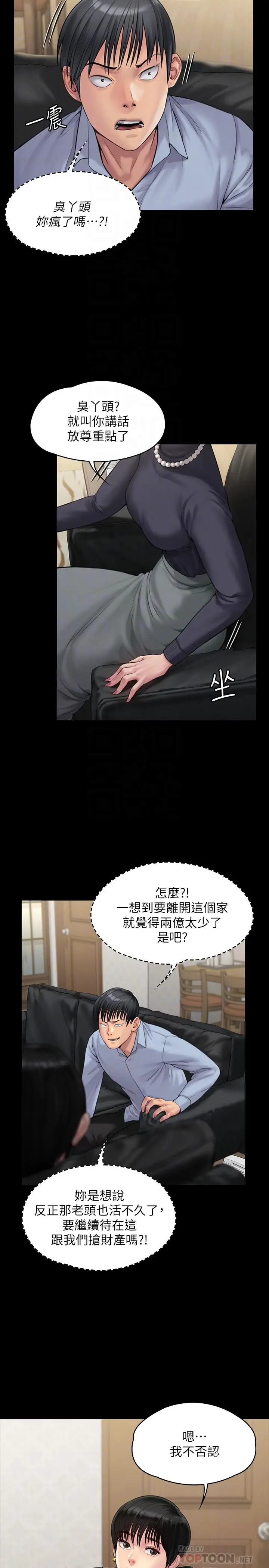 漫画《傀儡》第165话第10张图