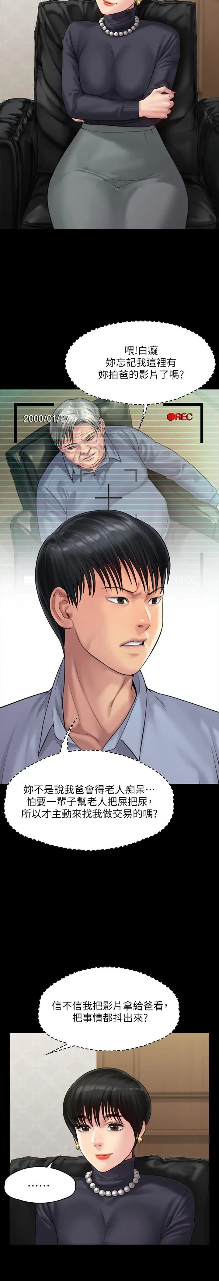 漫画《傀儡》第165话第11张图
