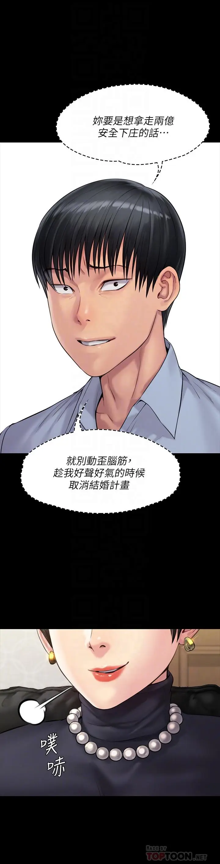漫画《傀儡》第165话第12张图