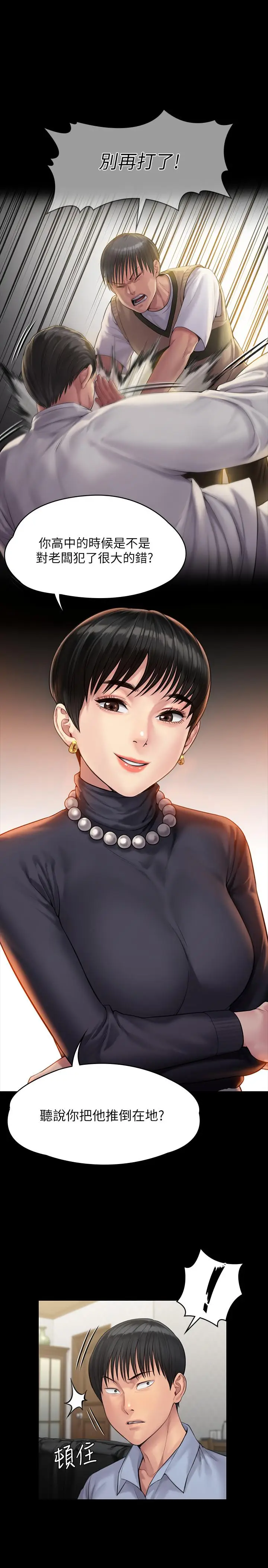 漫画《傀儡》第165话第13张图
