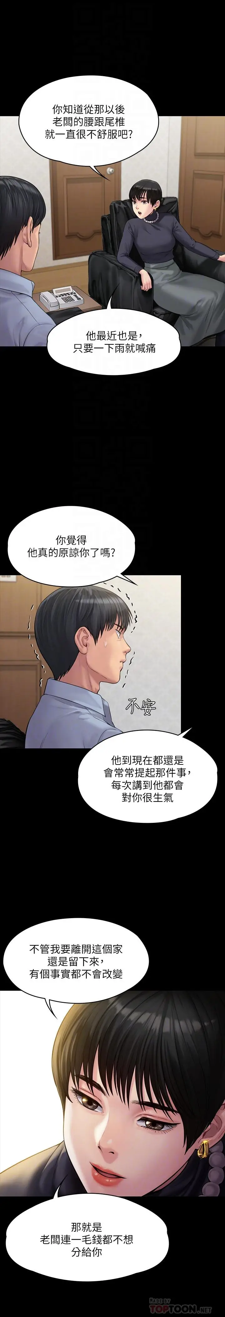漫画《傀儡》第165话第14张图