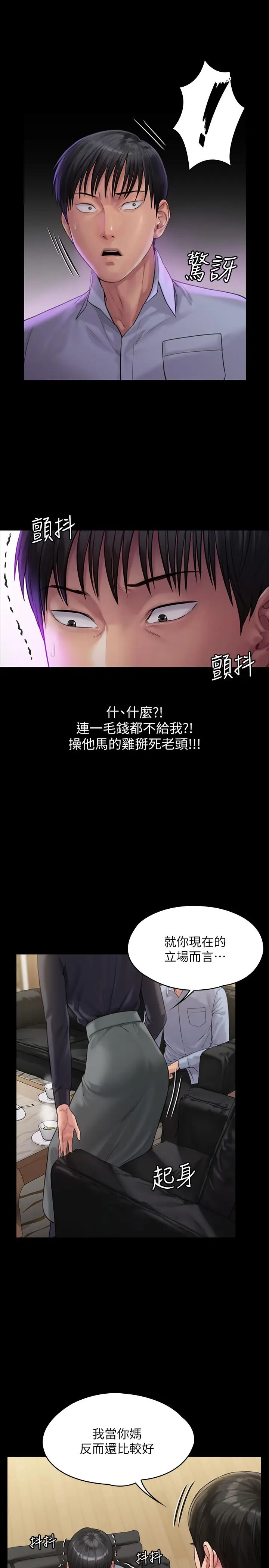 漫画《傀儡》第165话第15张图