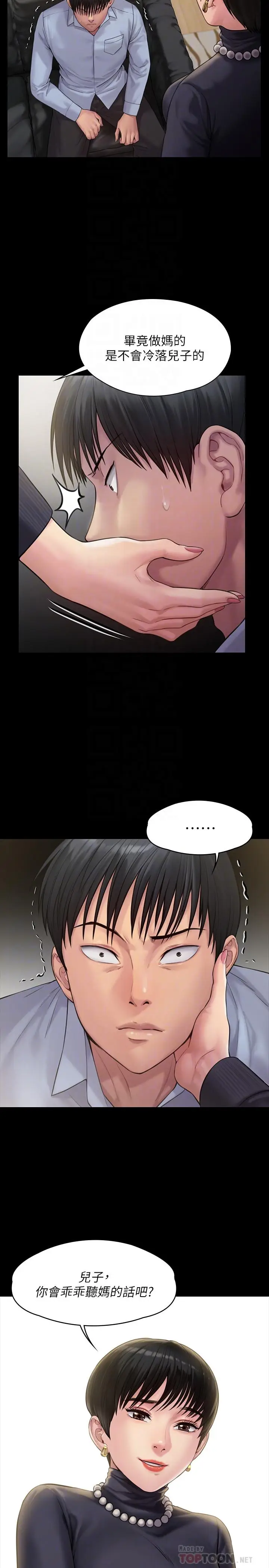 漫画《傀儡》第165话第16张图
