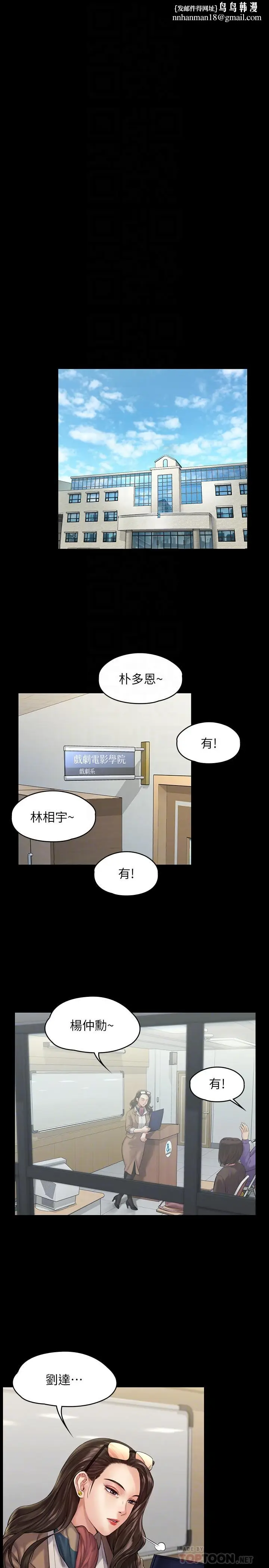 漫画《傀儡》第165话第18张图