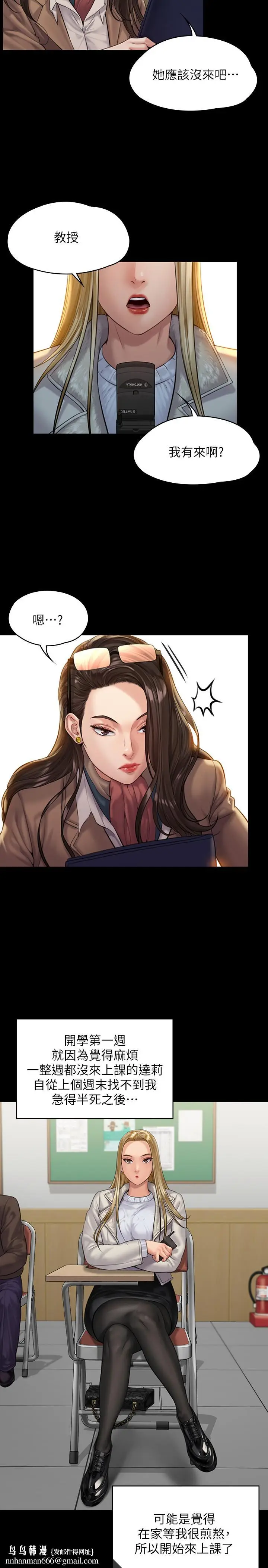 漫画《傀儡》第165话第19张图