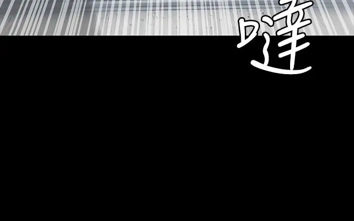 漫画《傀儡》第165话第2张图