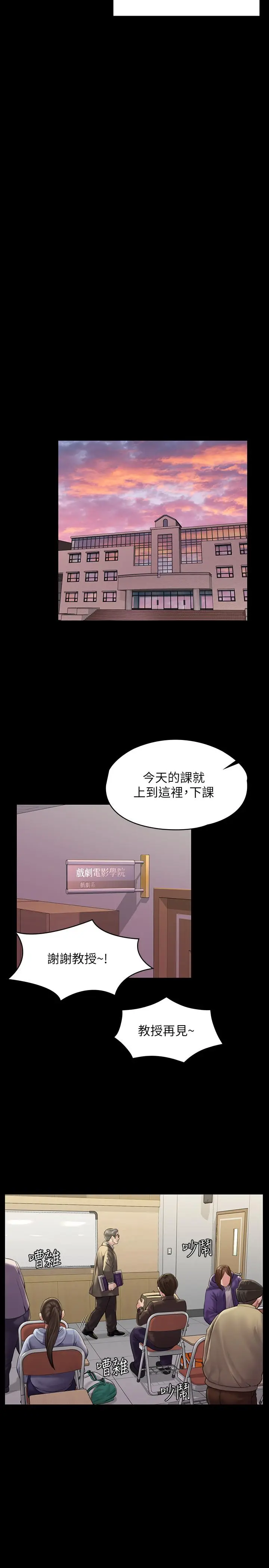 漫画《傀儡》第165话第20张图