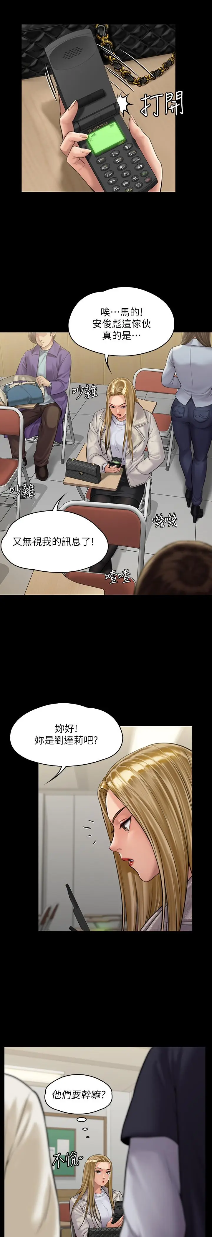 漫画《傀儡》第165话第21张图