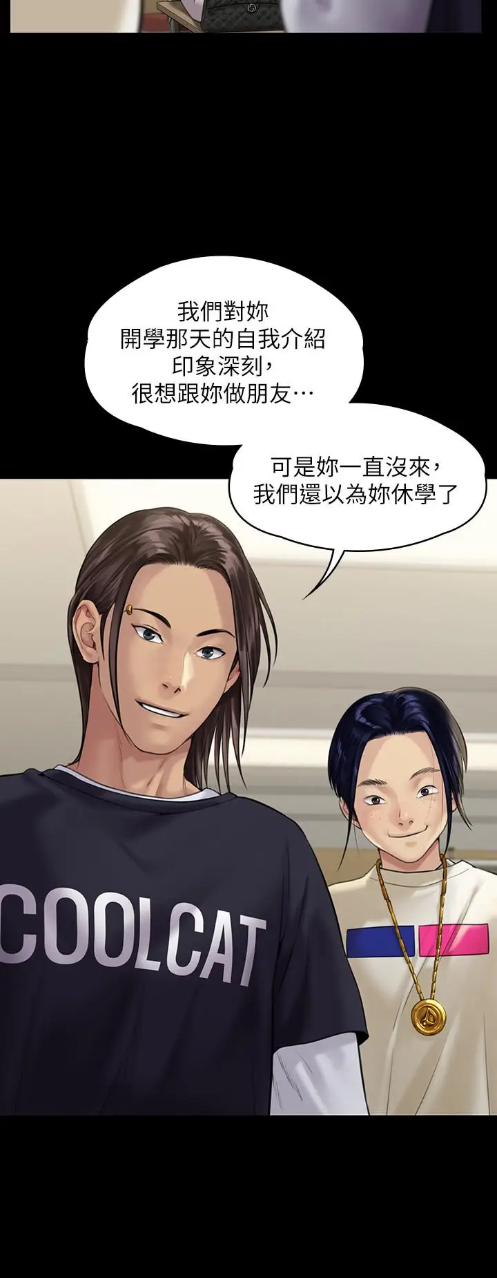 漫画《傀儡》第165话第22张图