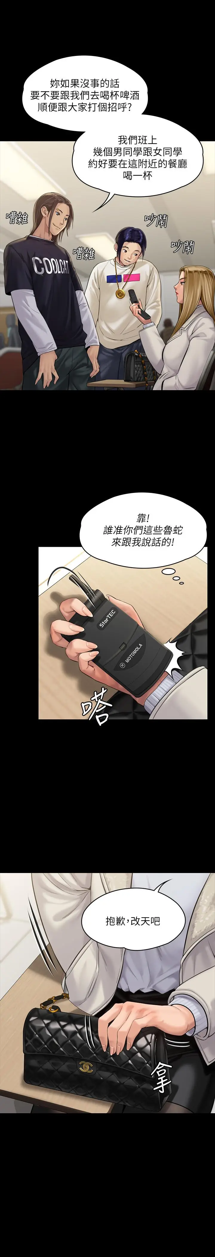 漫画《傀儡》第165话第23张图