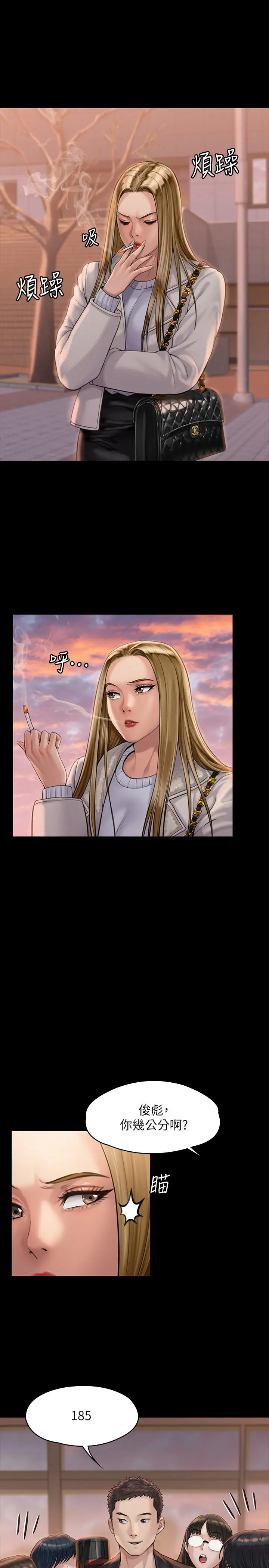 漫画《傀儡》第165话第25张图