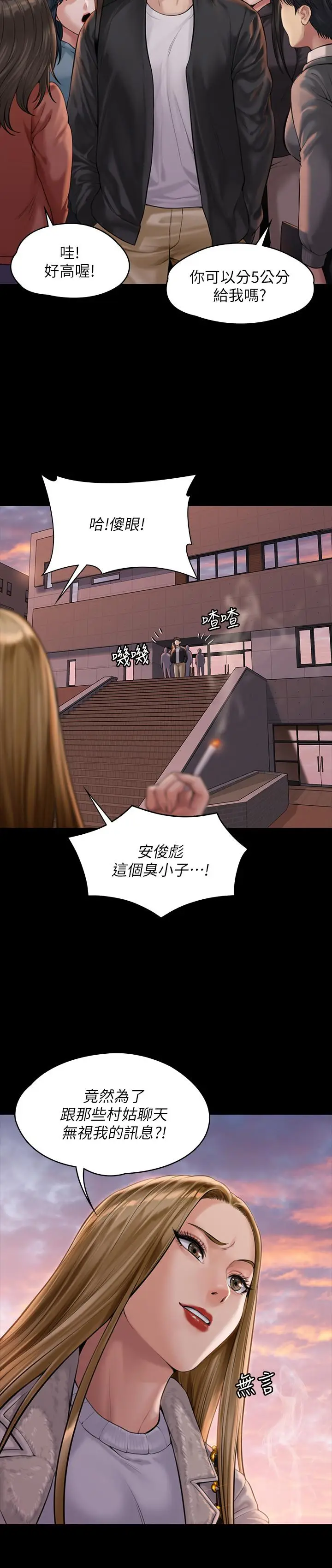 漫画《傀儡》第165话第26张图